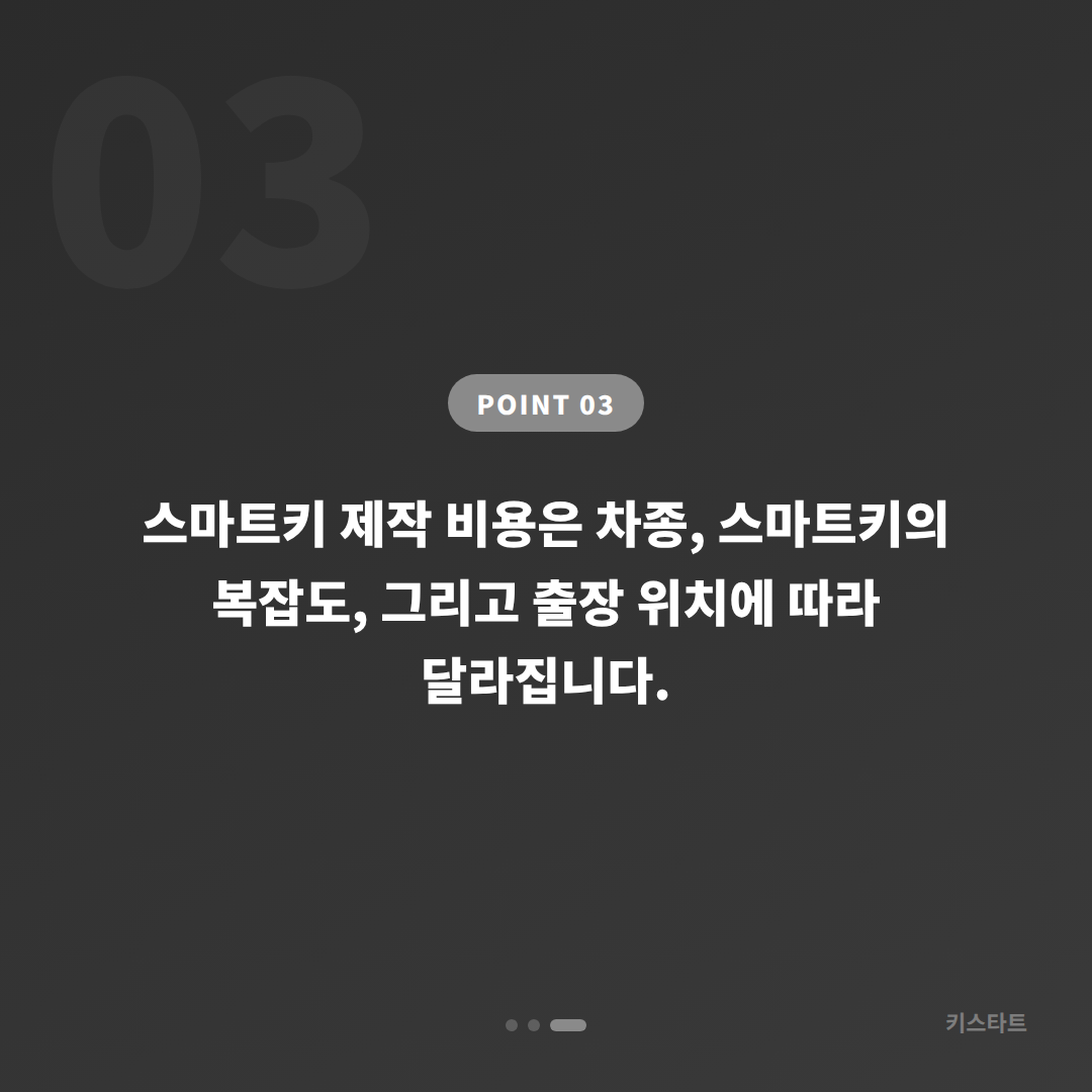 충청남도 홍성군에서 발생한 차키분실, 수입차키 스마트키 당일 제작으로 해결 - 비용 참고