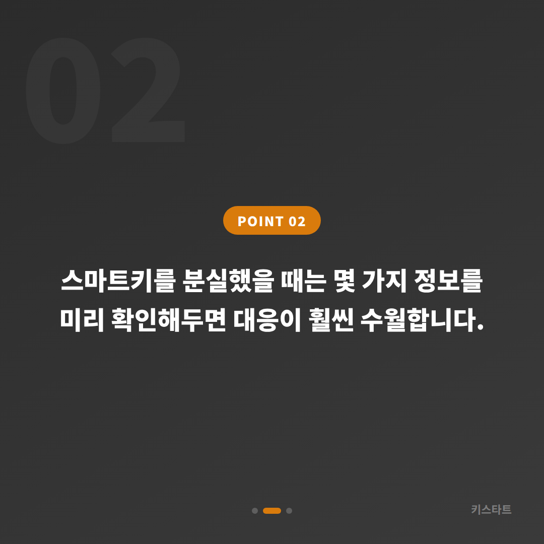 충청북도 단양군 차키분실 전에 미리 준비하면 좋은 것 - 현장 체크 포인트