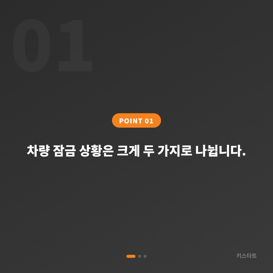 충청북도 음성군에서 스마트키 분실·차량 잠금 해제 시 수입차키 제작 완벽 가이드 - 상황 요약