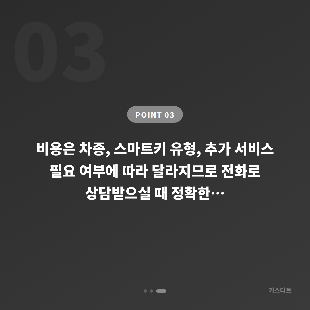 충청북도 음성군에서 스마트키 분실·차량 잠금 해제 시 수입차키 제작 완벽 가이드 - 비용 참고
