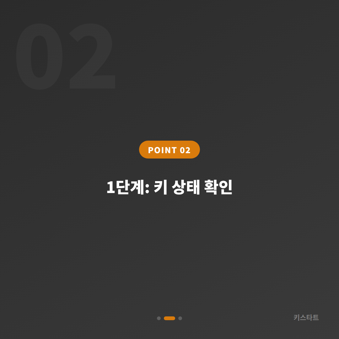 충청북도 제천시 수입차키 제작 배터리·인식 불량 긴급 체크 포인트 - 현장 체크 포인트