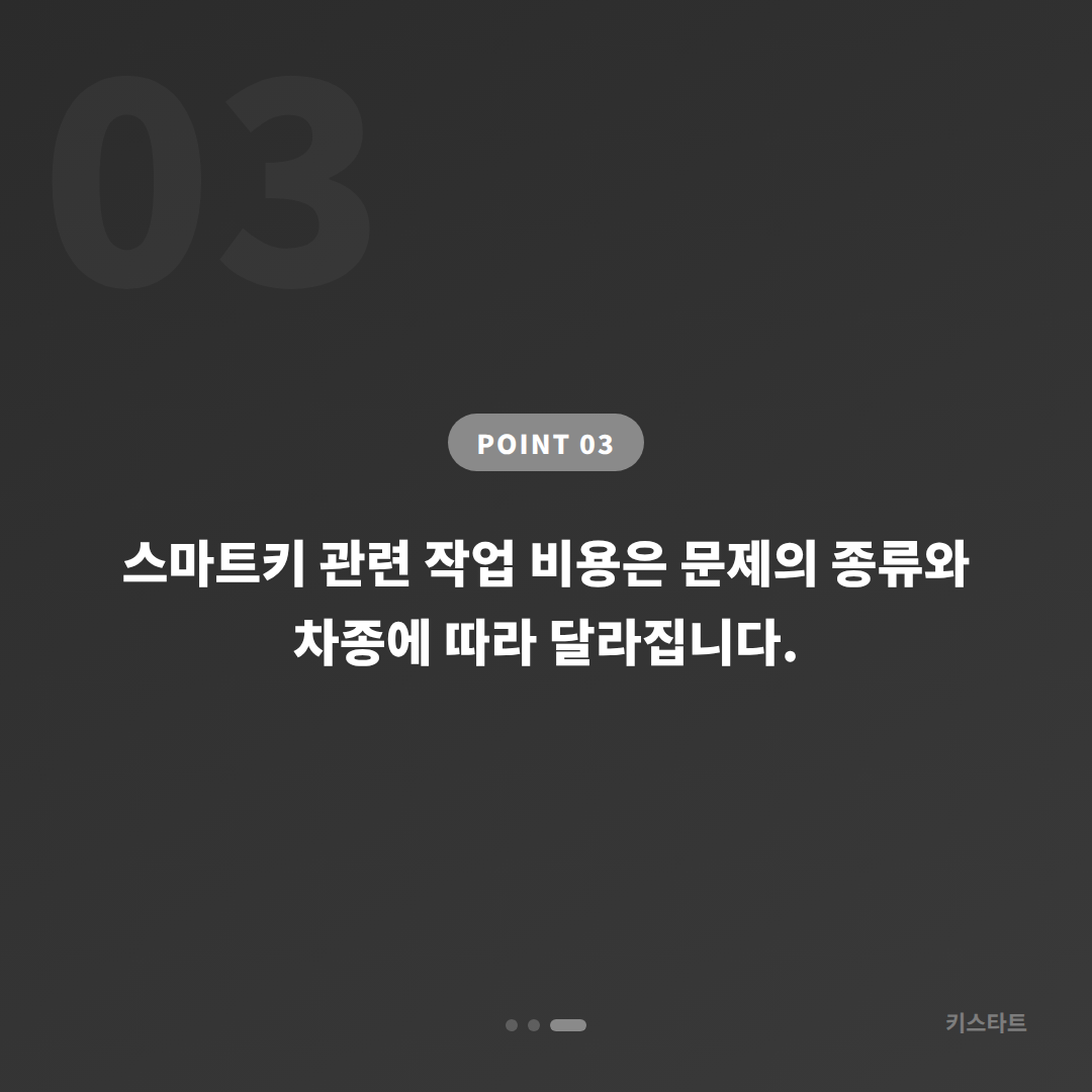 충청북도 제천시 수입차키 제작 배터리·인식 불량 긴급 체크 포인트 - 비용 참고