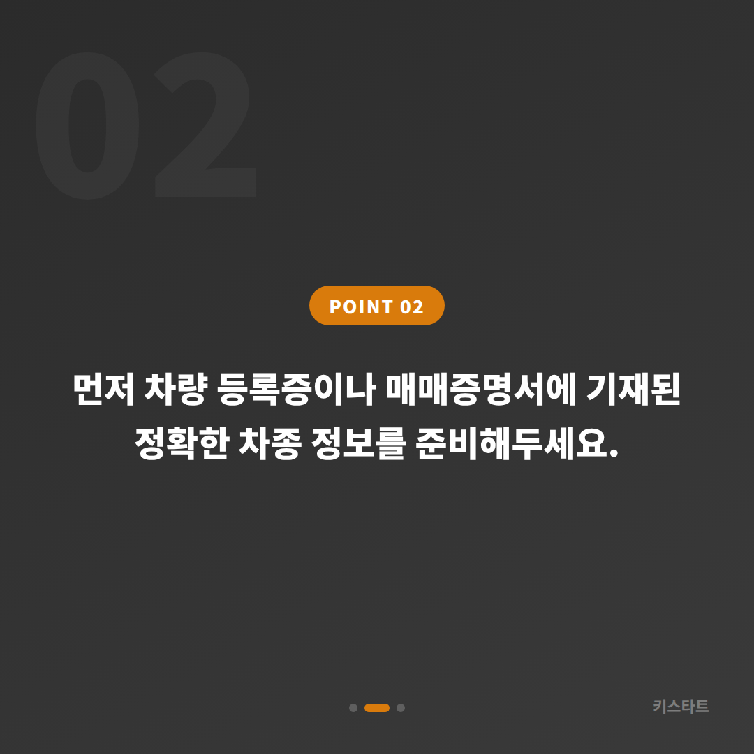 충청북도 청주시 스마트키 전체 차키분실, 예비키 없을 때 먼저 확인할 점 - 현장 체크 포인트