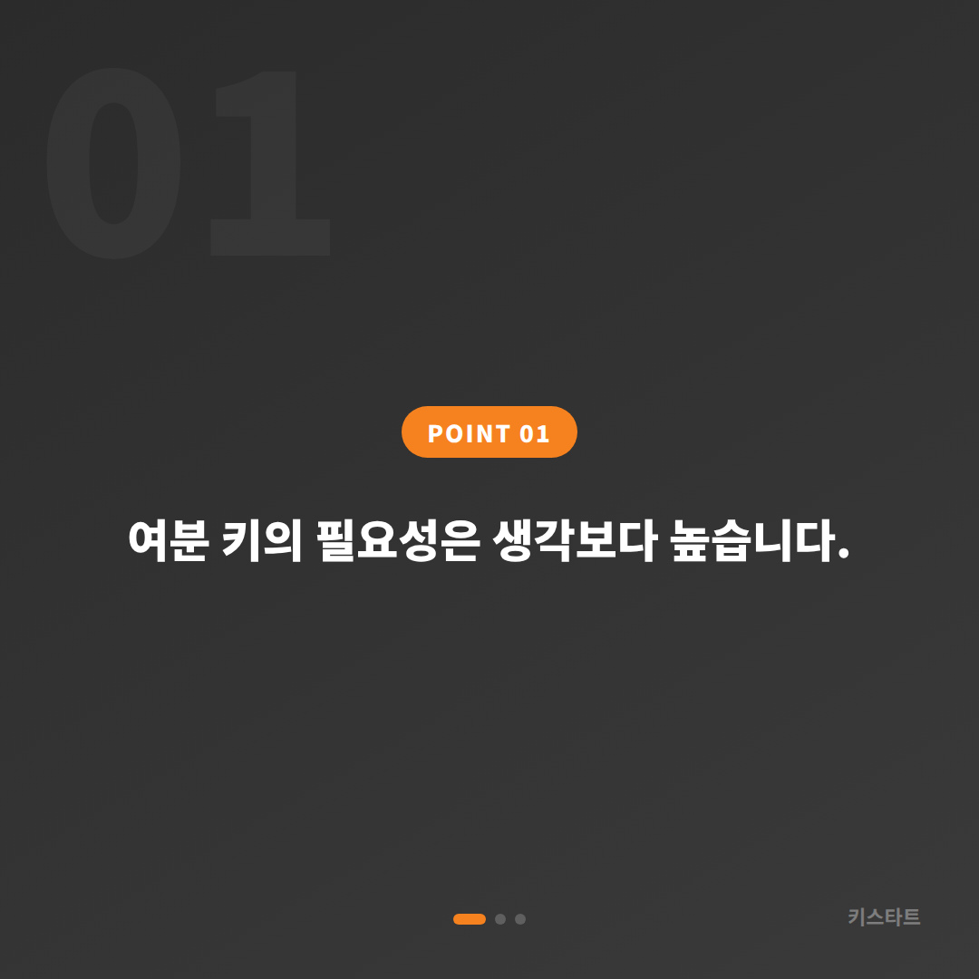 충청북도 충주시 수입차키 제작 여분 키 추가 제작 당일 서비스 - 상황 요약