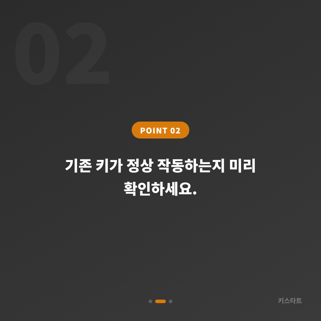 충청북도 충주시 수입차키 제작 여분 키 추가 제작 당일 서비스 - 현장 체크 포인트