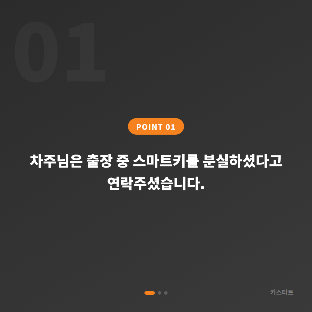 캐딜락 에스컬레이드 스마트키 분실 시 당일 수입차키 제작 출장 대응 카드 이미지