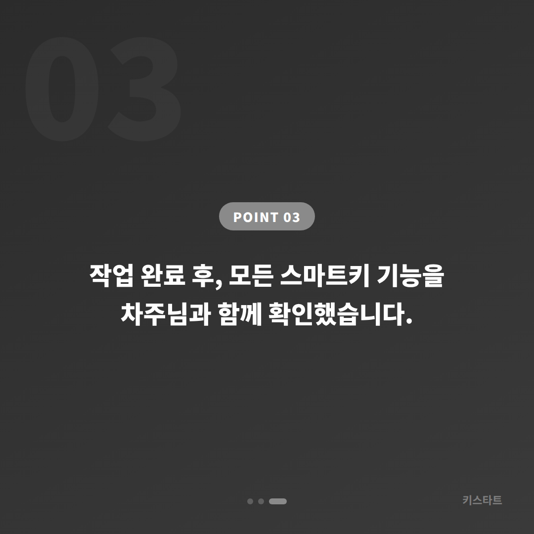 캐딜락 에스컬레이드 스마트키 분실 시 당일 수입차키 제작 출장 대응 카드 이미지