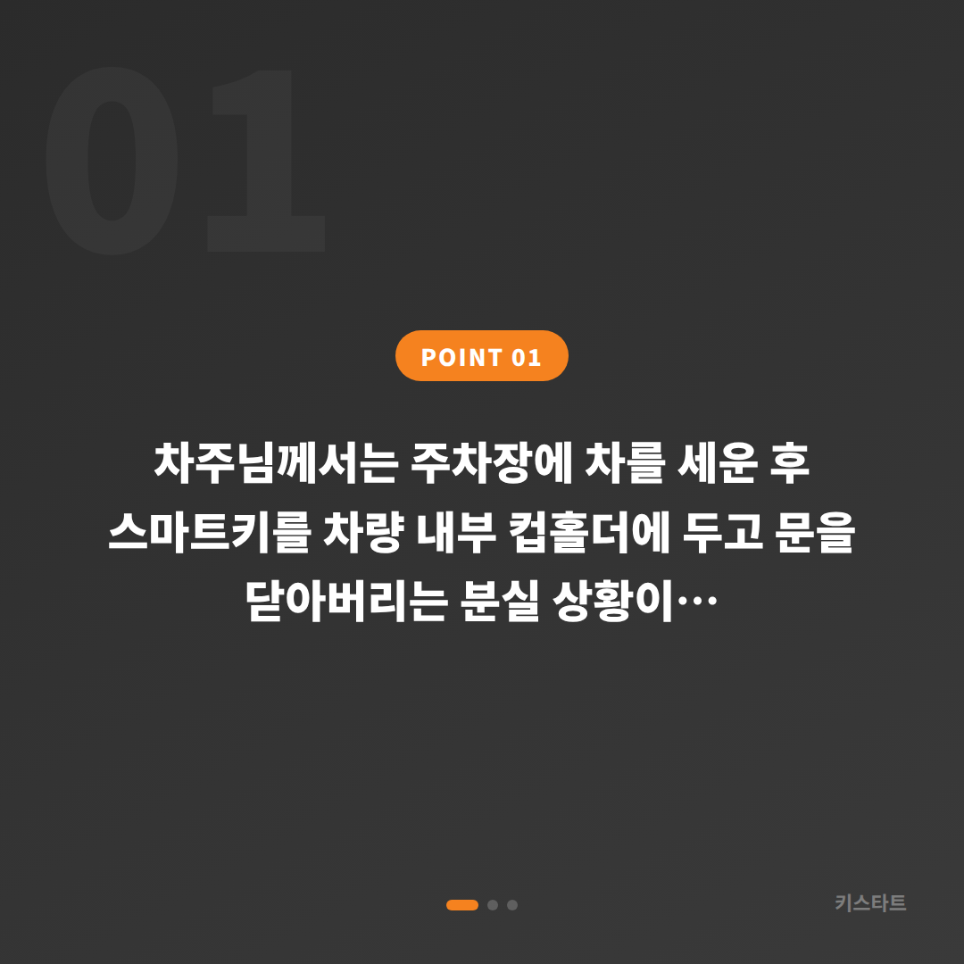 캐딜락 CT6 수입차키 제작 스마트키 분실 출장 당일 해결 카드 이미지