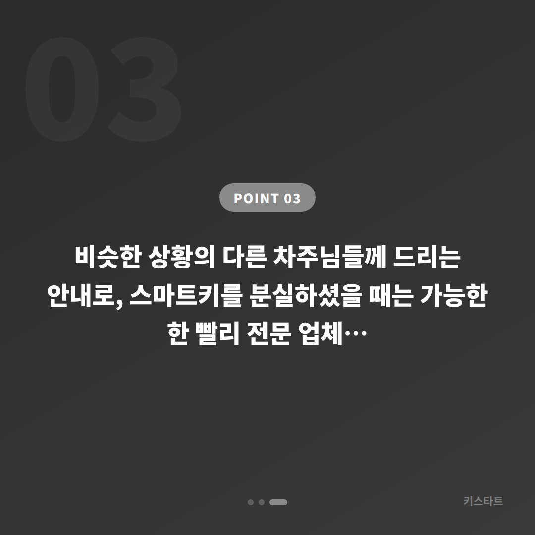 캐딜락 XT5 스마트키 분실 후 수입차키 제작, 당일 출장 서비스로 해결한 사례 카드 이미지