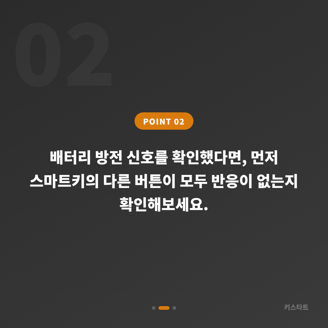 태백시 수입차키 제작·차량 잠금 해제, 배터리 방전 신호 대응 가이드 - 현장 체크 포인트