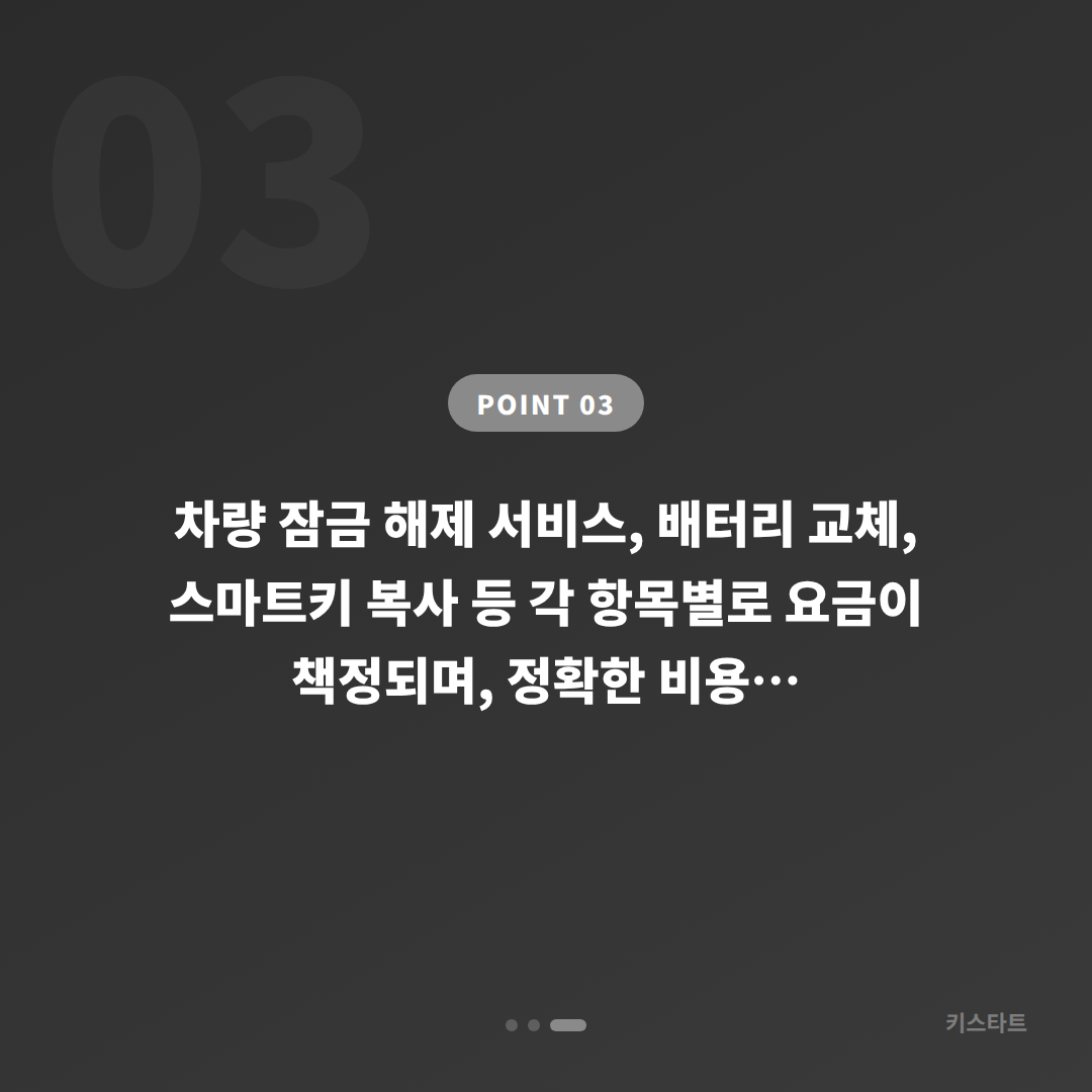 태백시 수입차키 제작·차량 잠금 해제, 배터리 방전 신호 대응 가이드 - 비용 참고