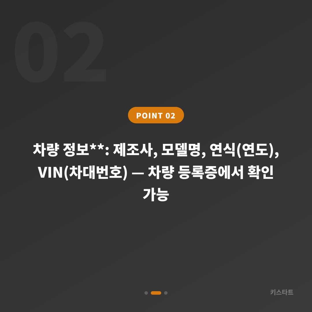 강원특별자치도 태백시 차키제작, 전체 키 분실 시 긴급 출동 전 체크 포인트 - 현장 체크 포인트