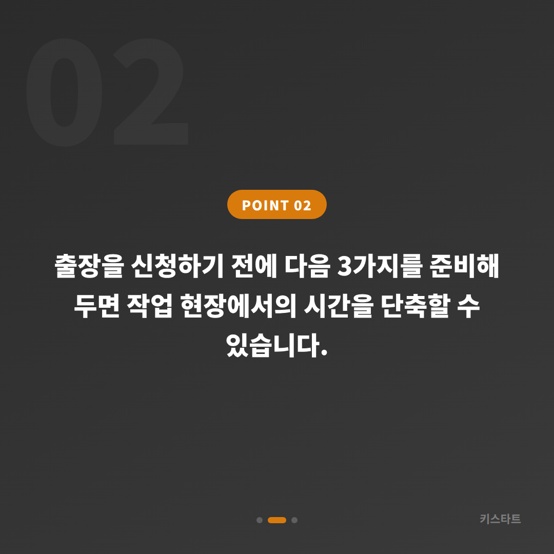 충청남도 태안군에서 차키분실·배터리 방전 신호 확인과 신규 제작 대응 - 현장 체크 포인트