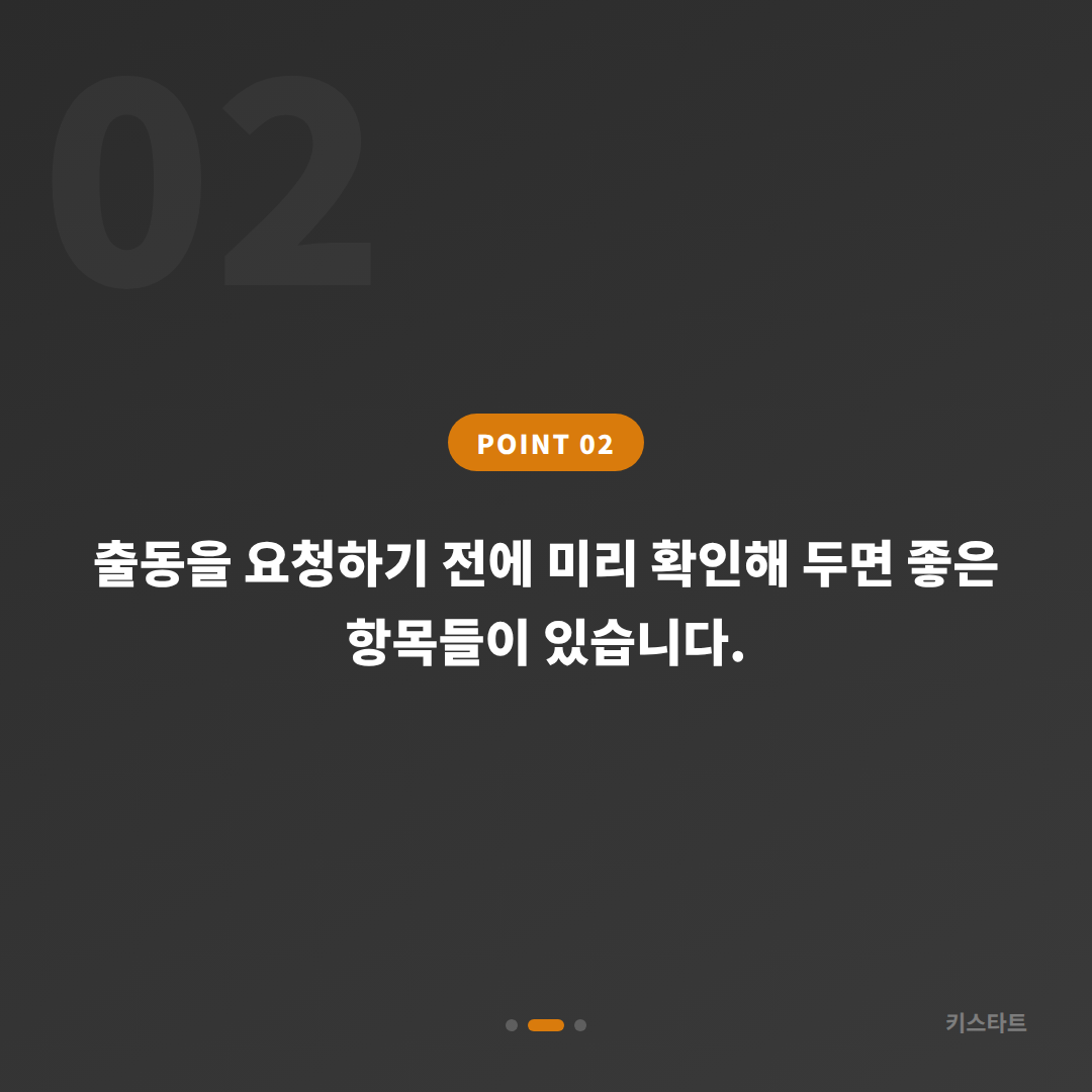 충청남도 태안군 수입차키 제작 차량 잠금 해제 예비키 없을 때 확인사항 - 현장 체크 포인트