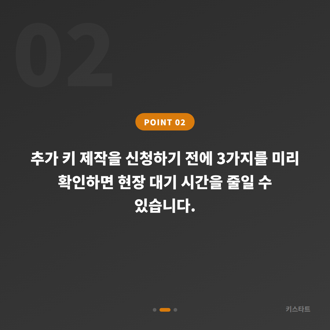 강원 평창군 수입차키 제작 | 스마트키 분실 전 여분 키 준비하기 - 현장 체크 포인트