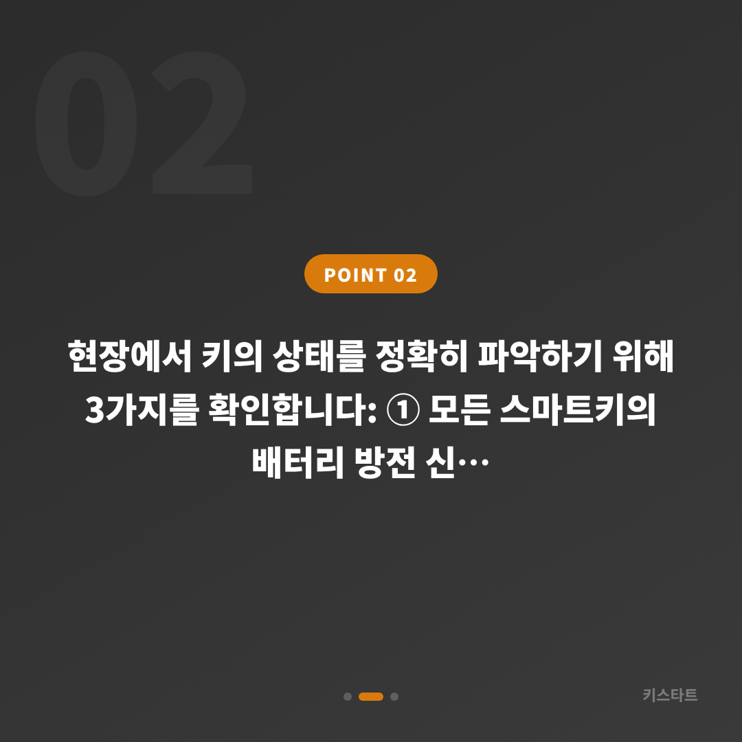 강원특별자치도 평창군 스마트키 전체 분실 시 배터리 방전 신호 대응 및 차키제작 가이드 - 현장 체크 포인트