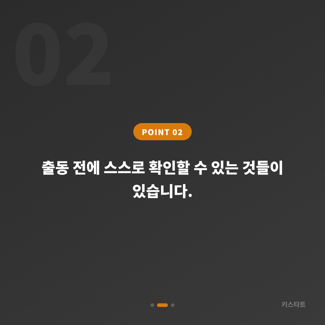 BMW 차키분실, 경기도 평택시 출동 체크 포인트·제작 가이드 - 현장 체크 포인트