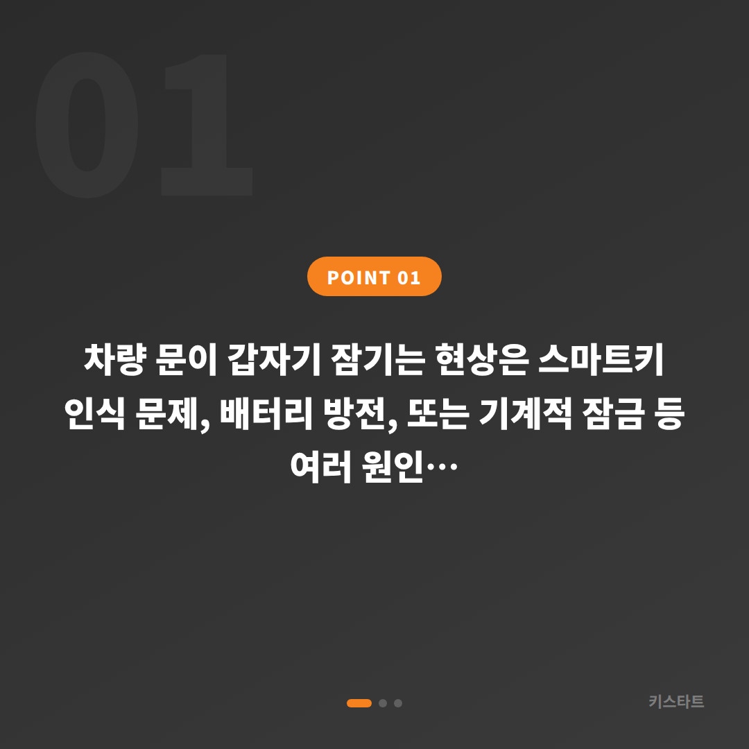 경기도 평택시 수입차 잠금 해제, 수입차키 제작 출장 전 필수 점검 - 상황 요약