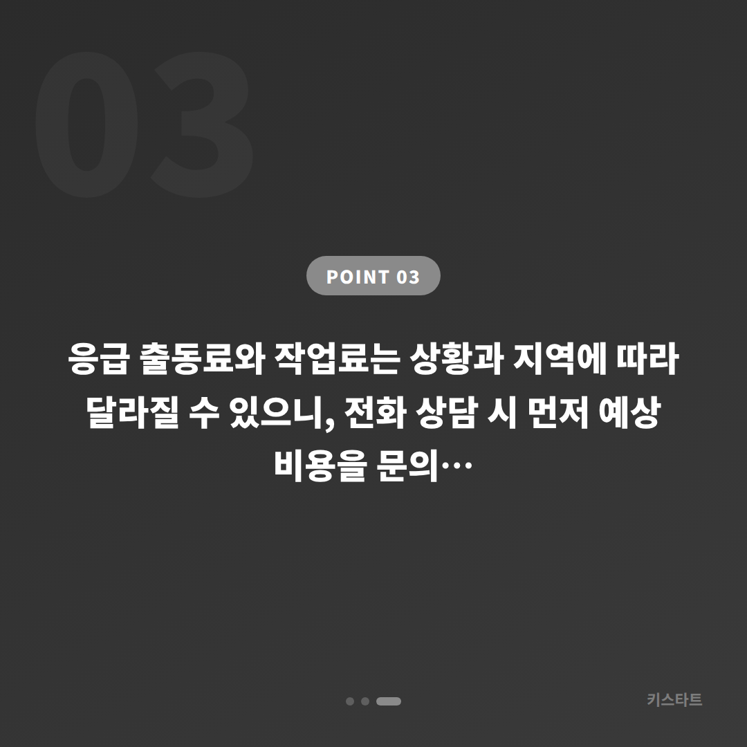 경기도 평택시 수입차 잠금 해제, 수입차키 제작 출장 전 필수 점검 - 비용 참고