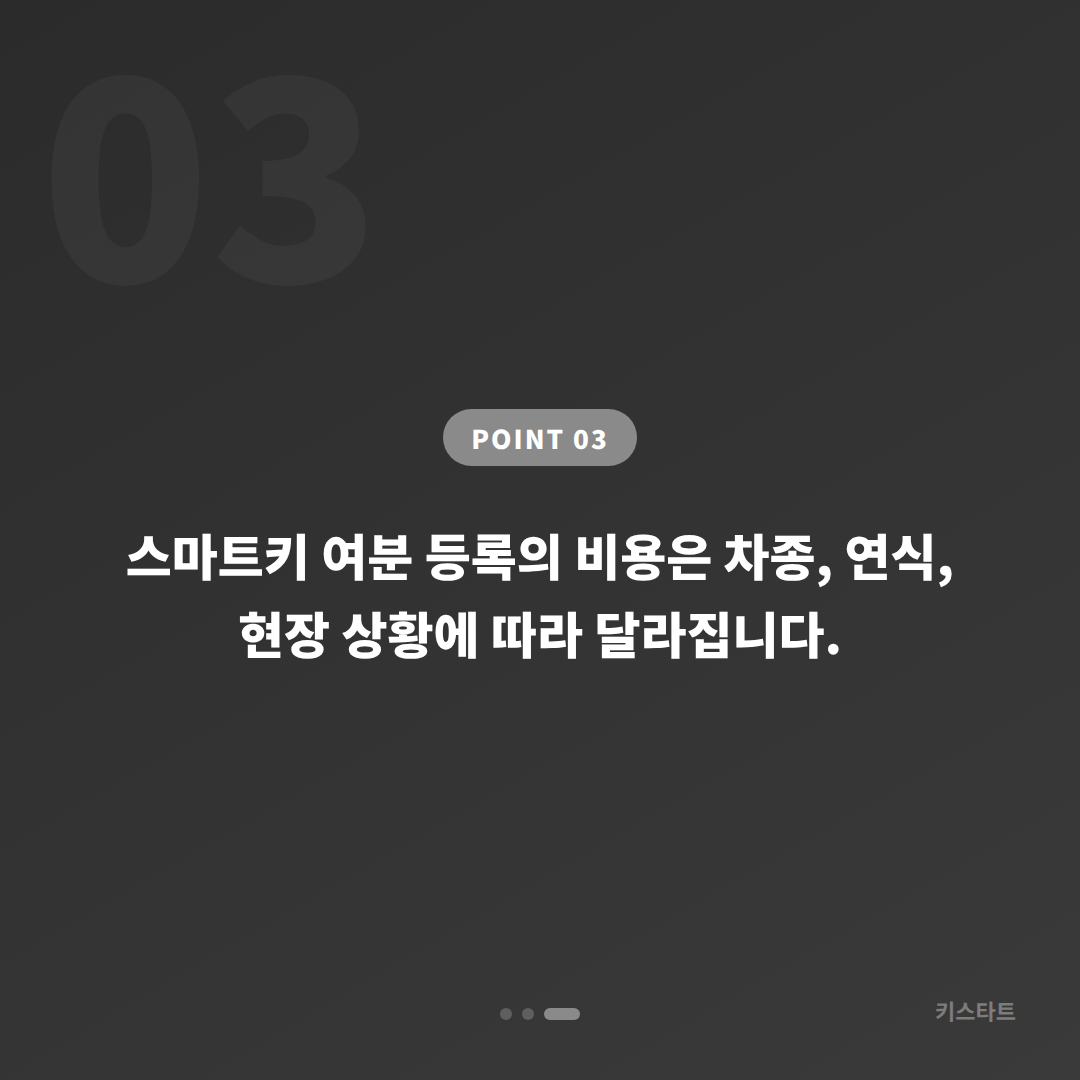 포드 경기도 성남시 차키분실 중고차 구매 후 스마트키 여분 등록 당일 처리 - 비용 참고