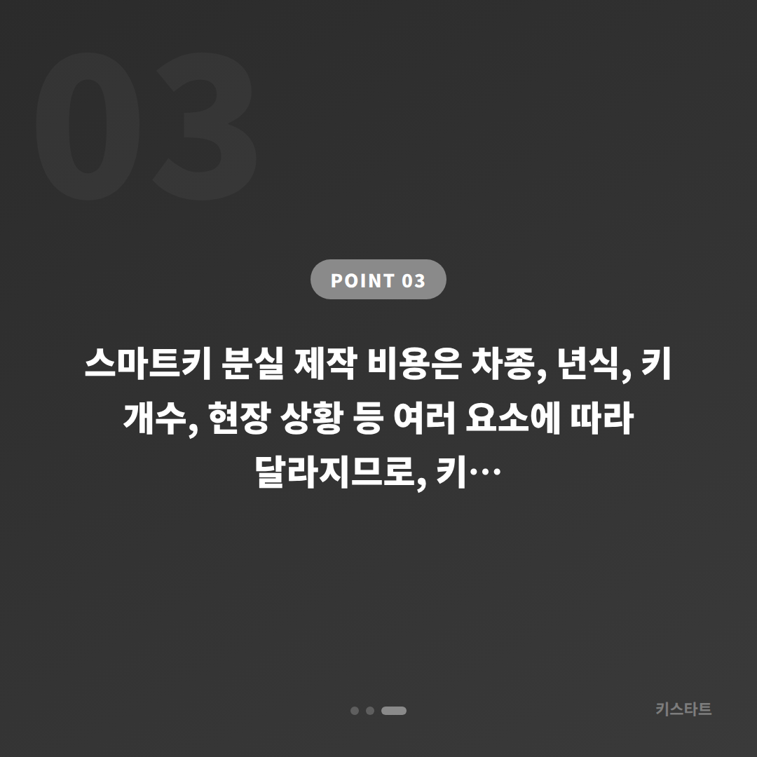 포드 경기도 안성시 차키분실 당일제작 조건 확인 가이드 - 비용 참고