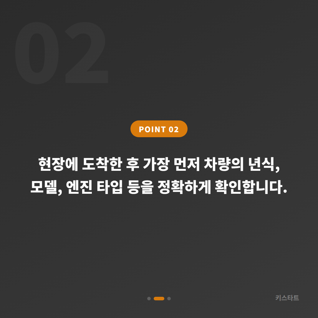 포드 경기도 오산시 수입차키 추가 제작 - 출장 비용 정해지는 기준 - 현장 체크 포인트