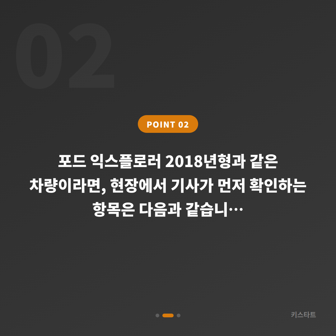 포드 배터리·인식 불량 경기도 화성시 수입차키 제작 - 현장 체크 포인트