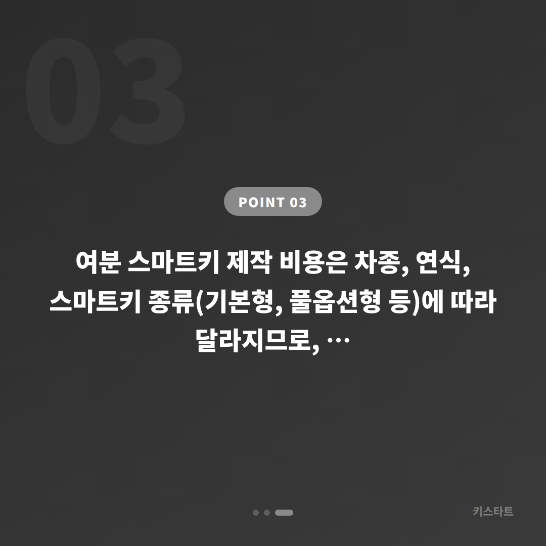 포드 수입차키 제작 부산광역시 수영구에서 중고차 스마트키 여분 등록하기 - 비용 참고