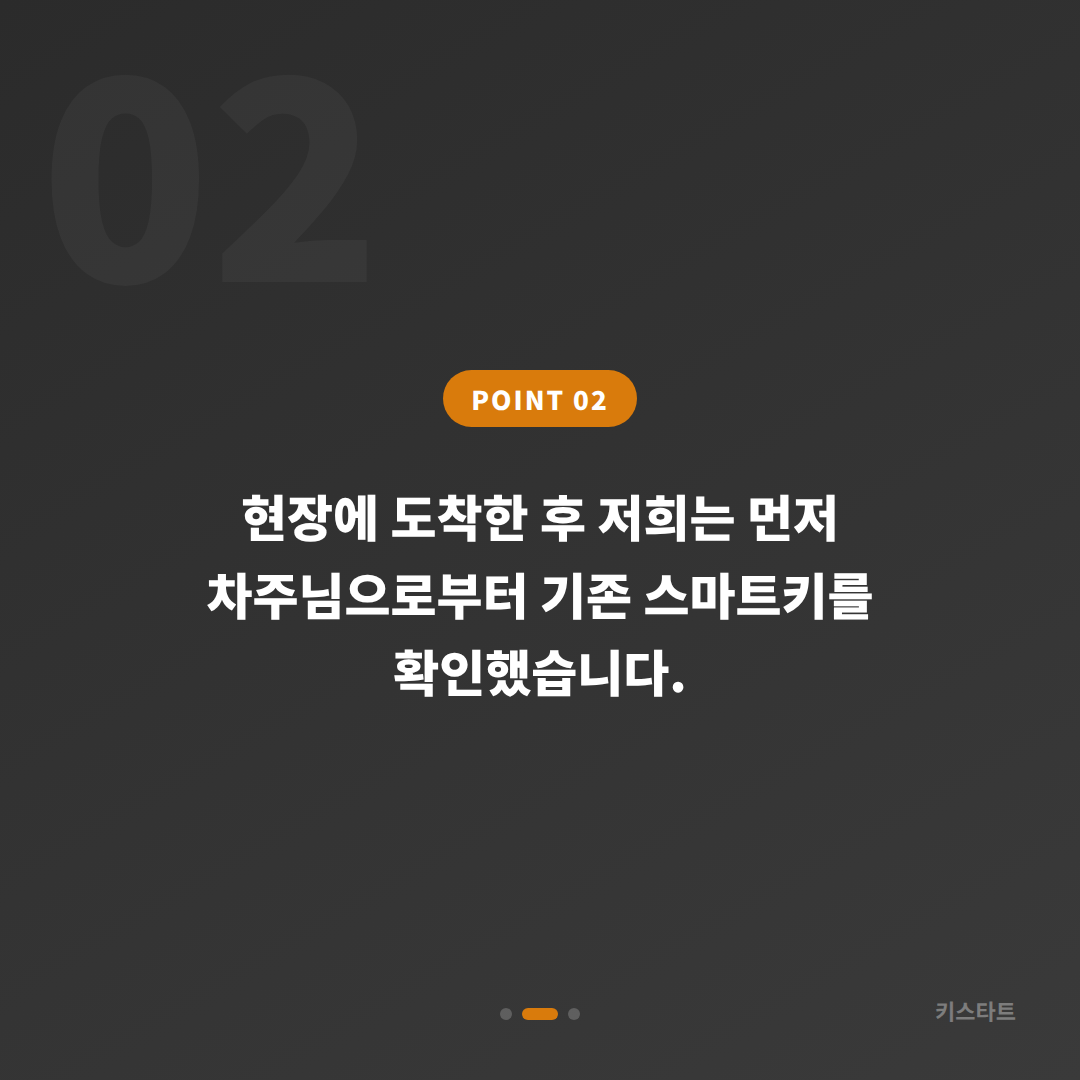 포드 익스플로러 수입차키 추가 제작, 스마트키 복사 출장 후기 카드 이미지