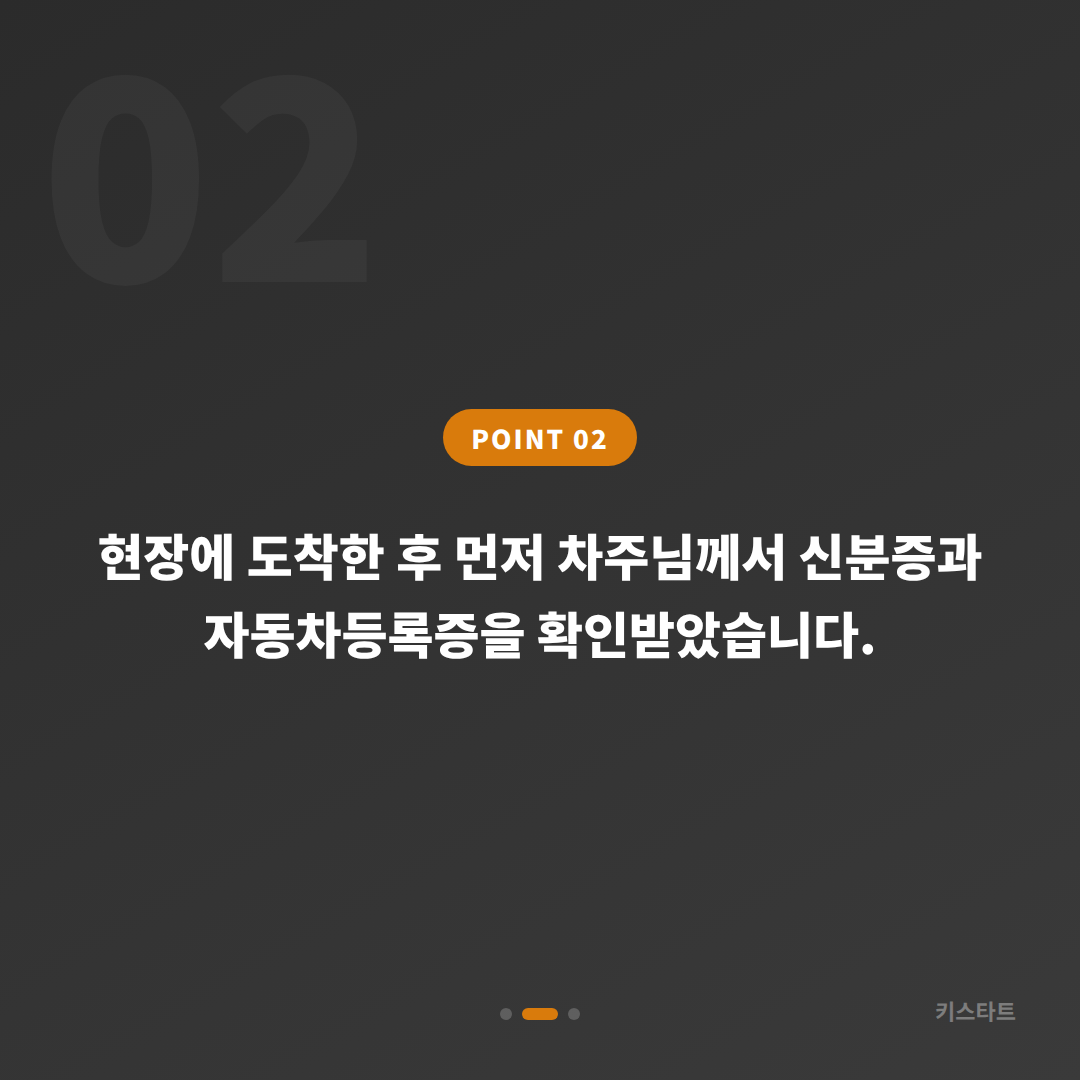 포드 익스플로러 스마트키 차키분실 경산 당일제작 출장 완료사례 카드 이미지