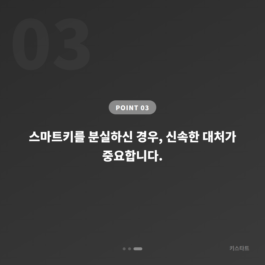 포드 익스플로러 스마트키 차키분실 경산 당일제작 출장 완료사례 카드 이미지