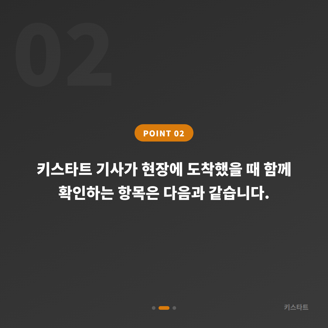 포드 차키분실 경기 김포시 스마트키 신규 제작 당일 해결 - 현장 체크 포인트