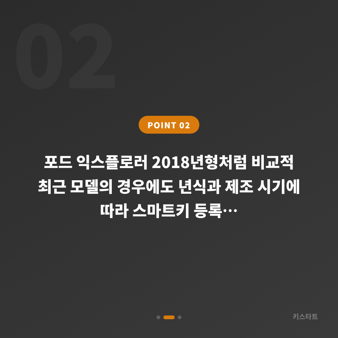 포드 차키분실 부산 해운대구 | 스마트키 제작 년식별 방식 - 현장 체크 포인트