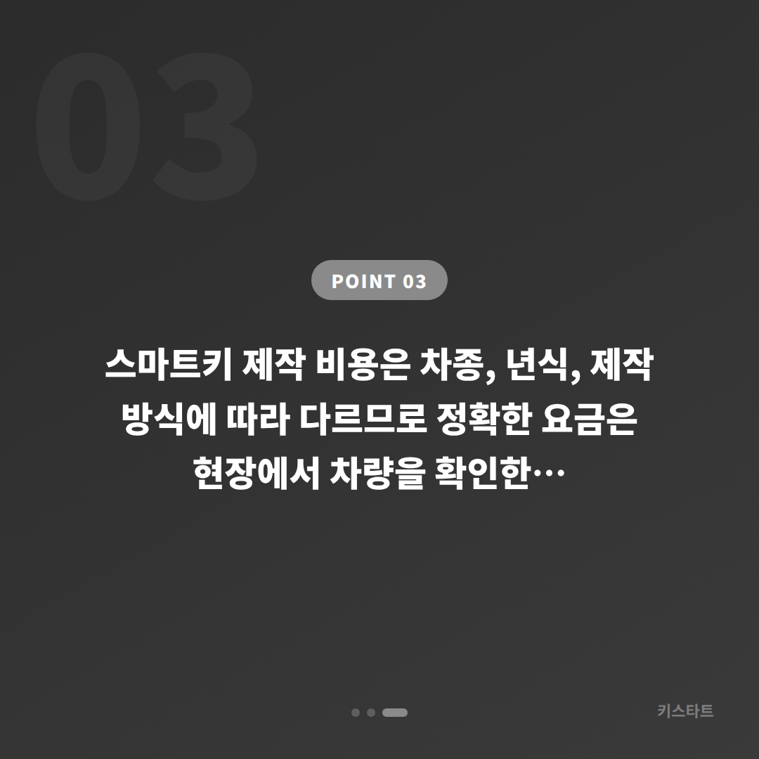포드 차키분실 부산 해운대구 | 스마트키 제작 년식별 방식 - 비용 참고