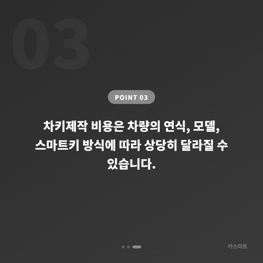 포드 차키분실 서울 관악구 전체 분실 시 긴급 출동 요청 전 필수 체크 가이드 - 비용 참고