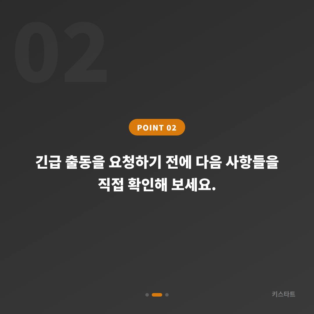 포르쉐 경기도 오산시 차량 잠금 해제 - 긴급 출동 전 체크포인트와 수입차키 제작 - 현장 체크 포인트