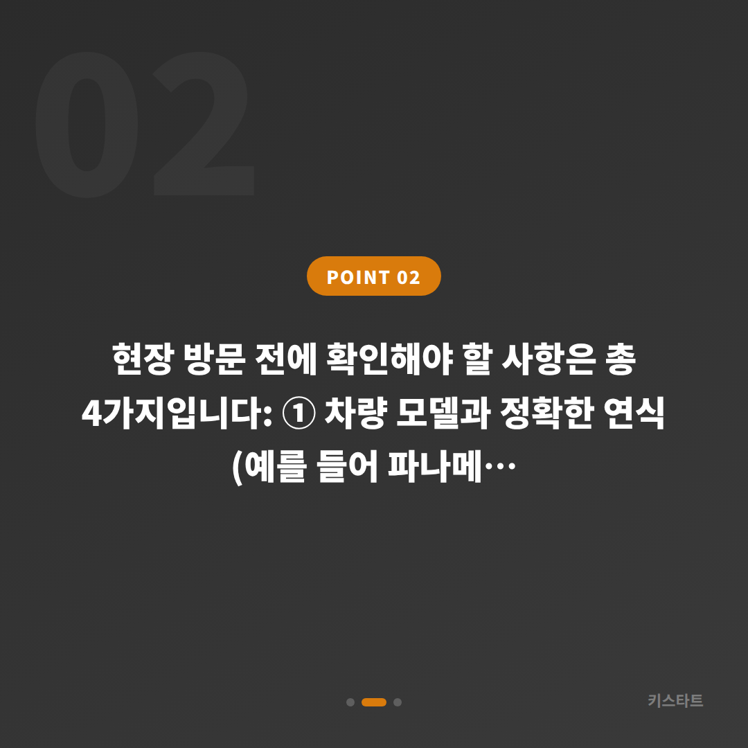 포르쉐 경기도 용인시 스마트키 배터리·인식 불량 당일 수입차키 제작 - 현장 체크 포인트