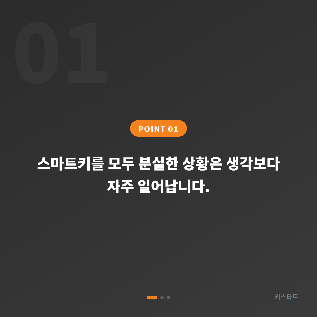 대구광역시 달서구 포르쉐 차키분실 당일 처리 전 꼭 알아둘 사전준비 - 상황 요약