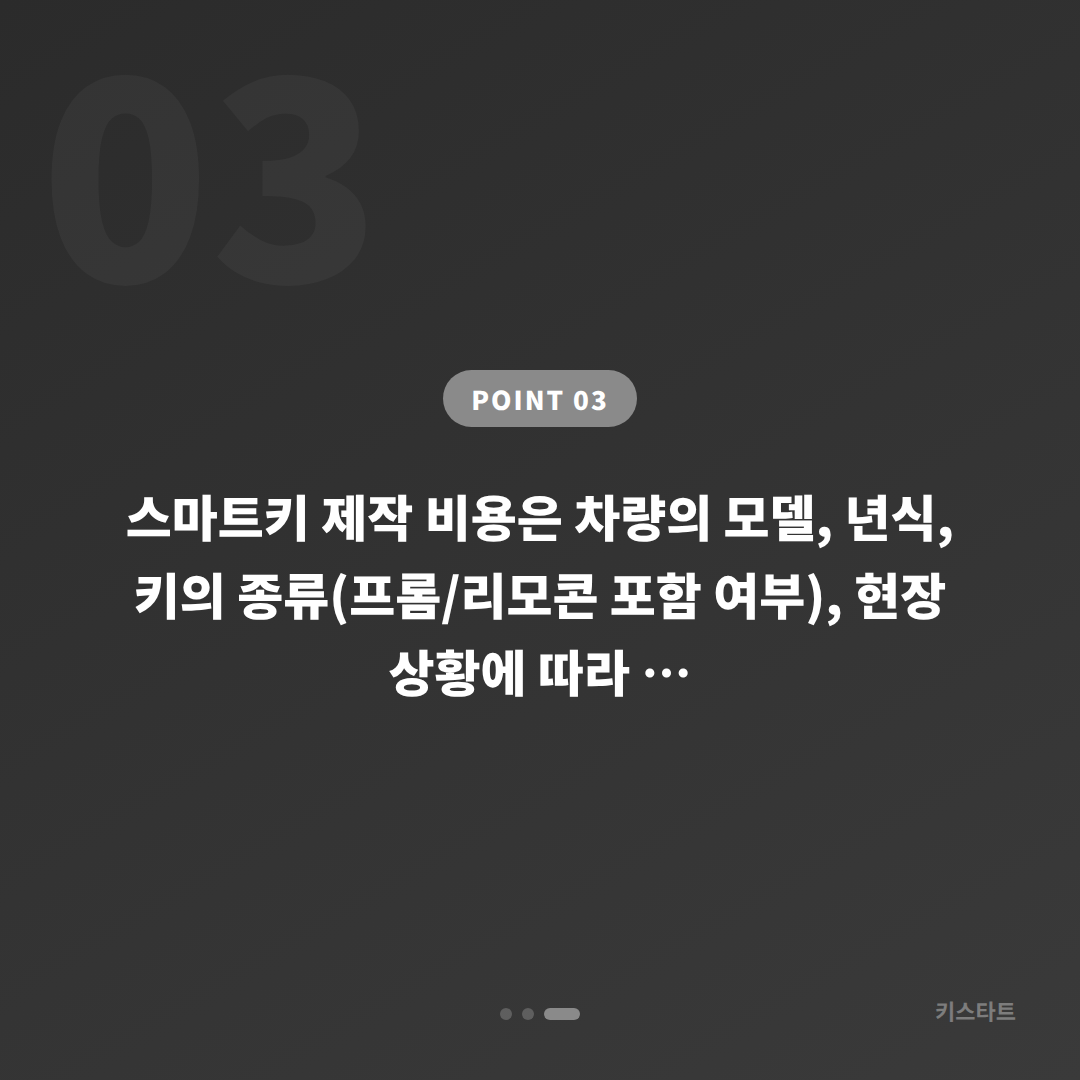 대구광역시 달서구 포르쉐 차키분실 당일 처리 전 꼭 알아둘 사전준비 - 비용 참고