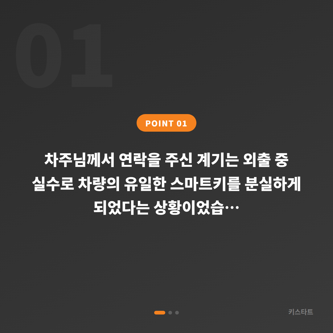 포르쉐 마칸 스마트키 제작 출장 | 수입차키 제작 전문 키스타트 수원점 카드 이미지