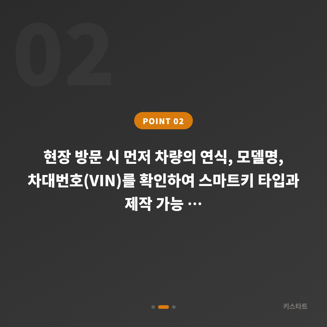 포르쉐 마칸 차키분실 시 경기도 수원시 출장 대응 - 현장 체크 포인트
