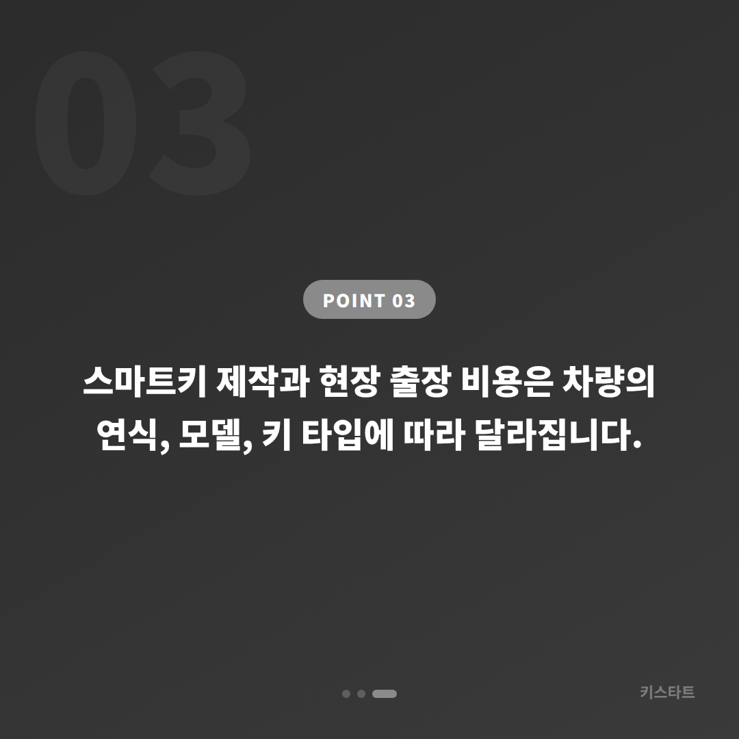 포르쉐 부산동래 차키분실 스마트키 인식오류 vs 완전분실 구분법 - 비용 참고