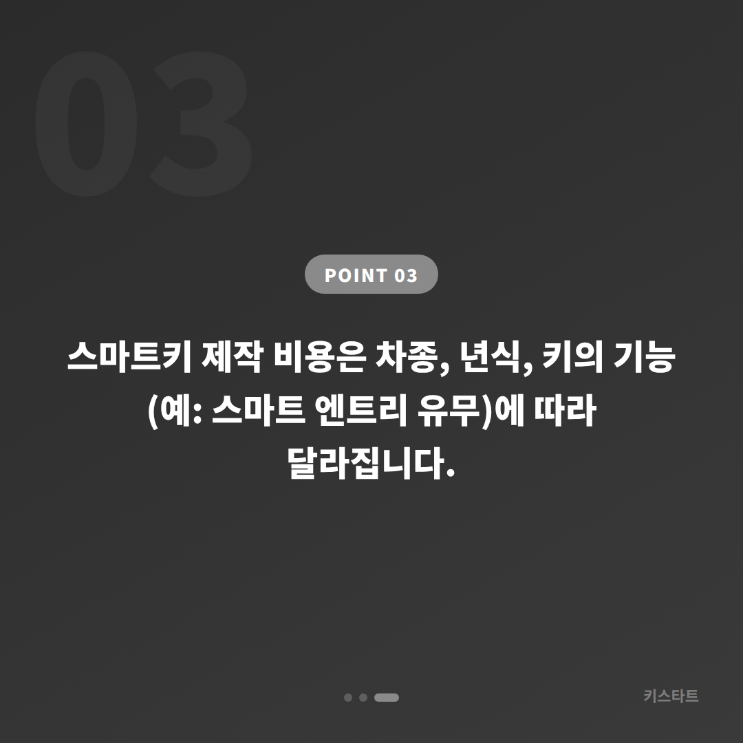 포르쉐 수입차키 제작, 경기도 화성시 여분 키 준비 안내 - 비용 참고