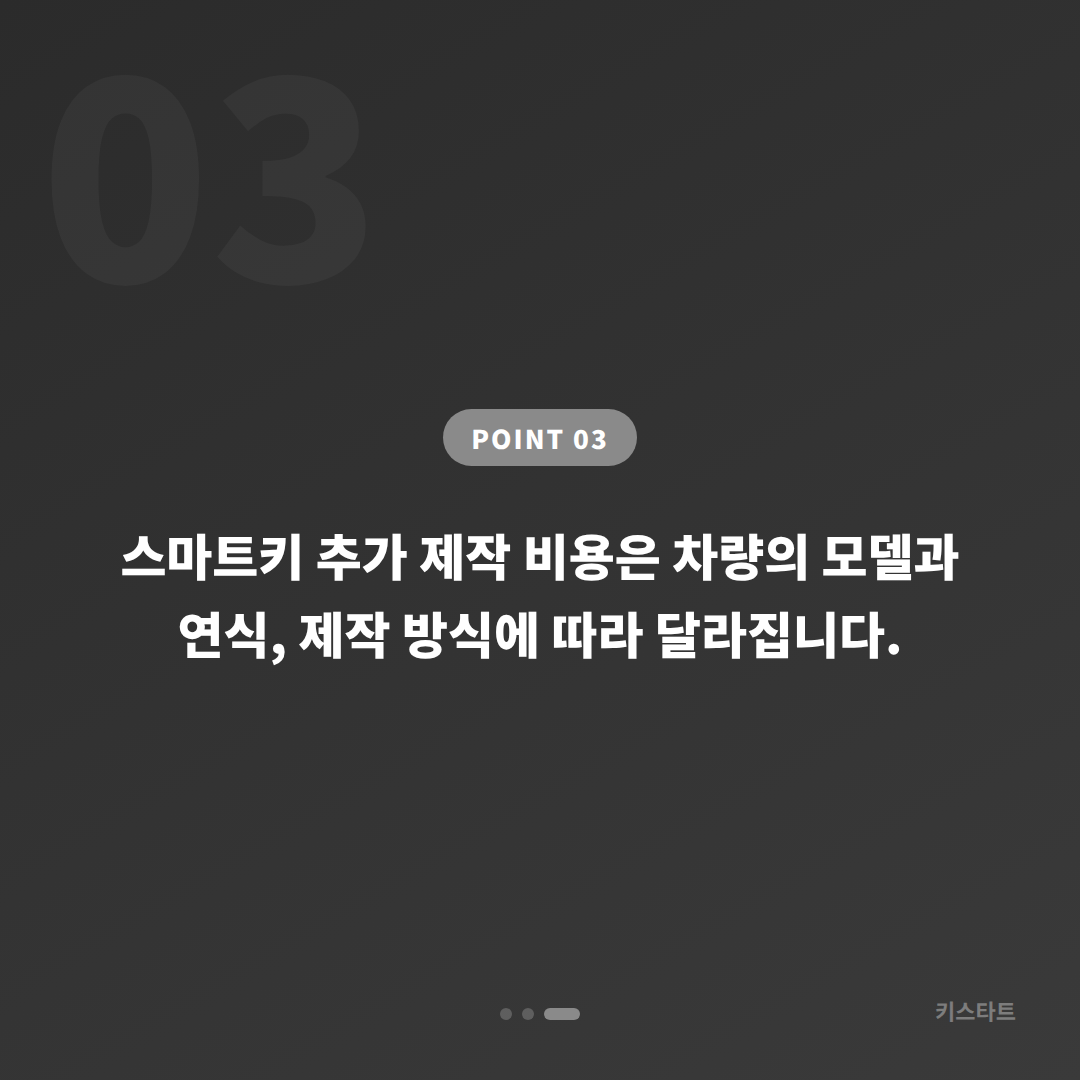 포르쉐 수입차키 제작 서울특별시 용산구 예비키 추가 제작 - 비용 참고