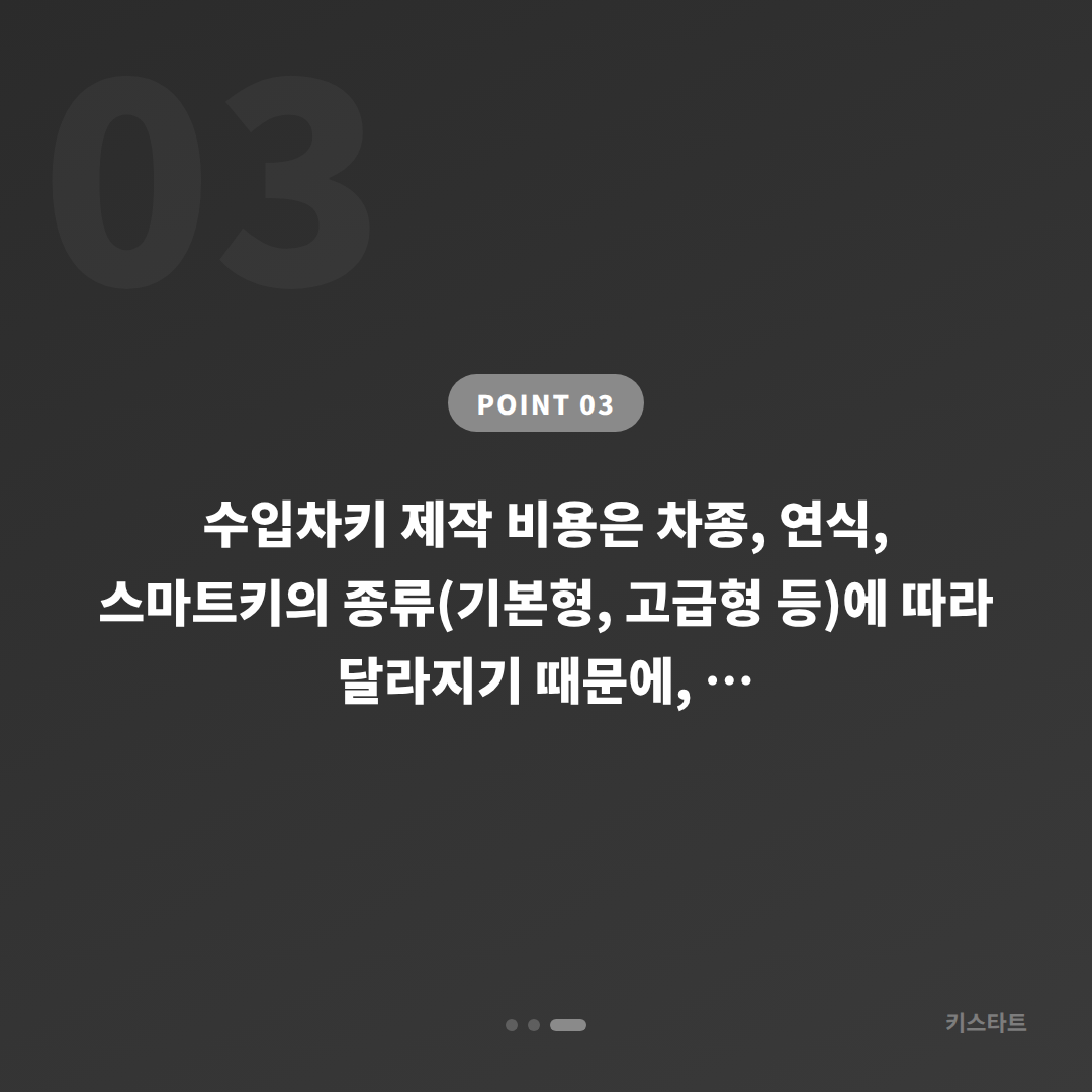 포르쉐 수입차키 제작 서초구 안내: 예비키 추가 전 체크 포인트 - 비용 참고