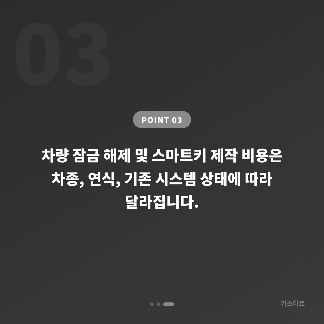 포르쉐 수입차키 제작 | 서울 은평구 차량 잠금 해제 차종별 방식 - 비용 참고