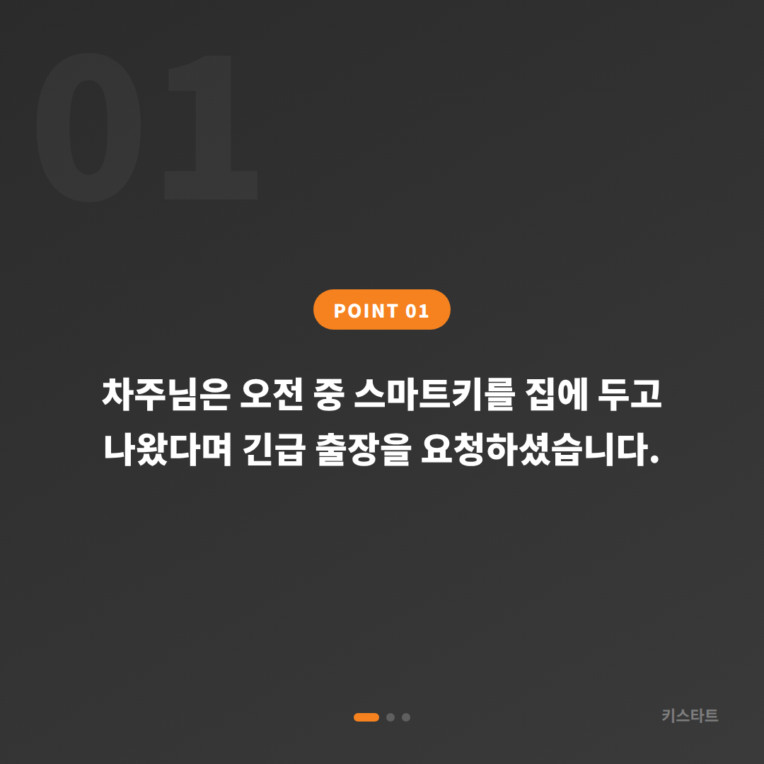 포르쉐 스포스터 수입차키 제작, 경쟁사 대비 당일 해결 가능한 이유 카드 이미지