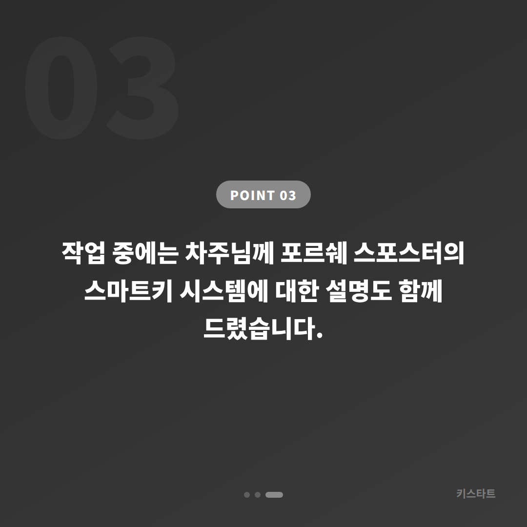 포르쉐 스포스터 수입차키 제작, 경쟁사 대비 당일 해결 가능한 이유 카드 이미지