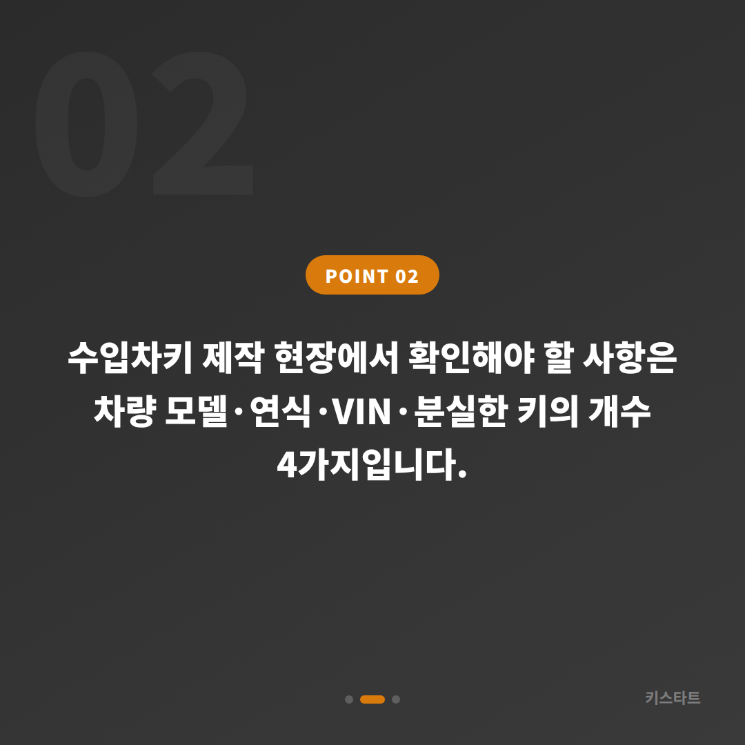 포르쉐 카이엔 서울 강남구 차키분실 수입차키 제작 신속 해결 - 현장 체크 포인트