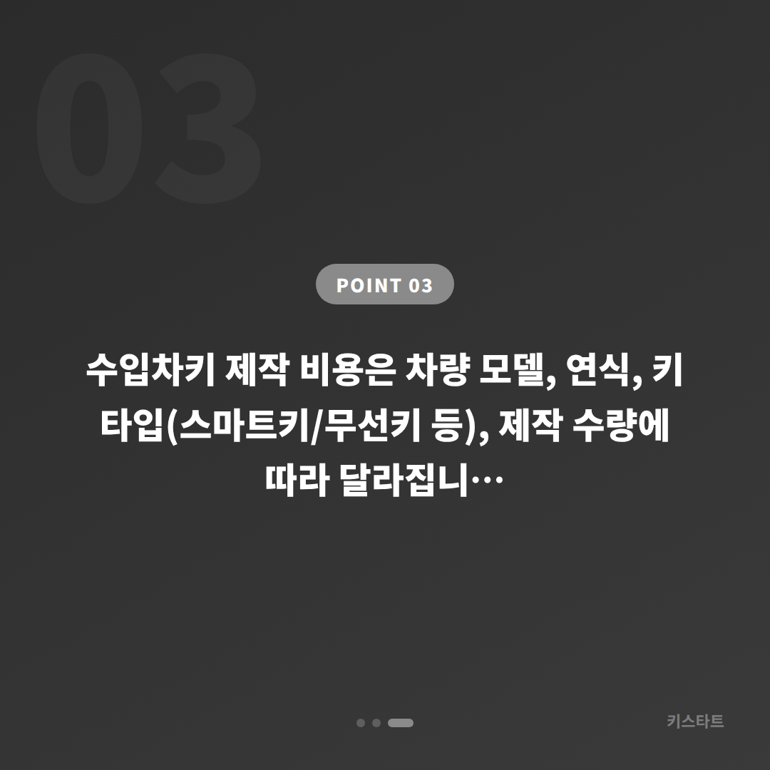 포르쉐 카이엔 서울 강남구 차키분실 수입차키 제작 신속 해결 - 비용 참고